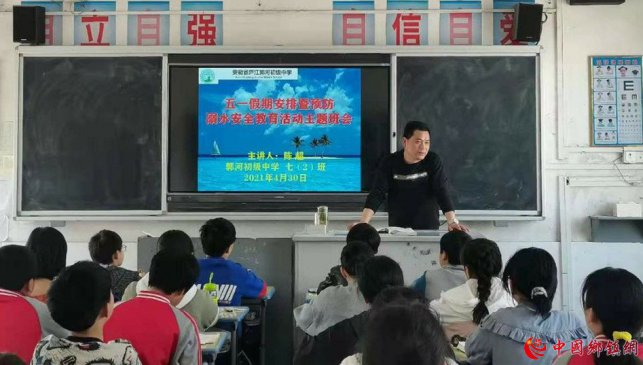 安徽庐江郭河中学：抓防溺水宣传 护航学生平安