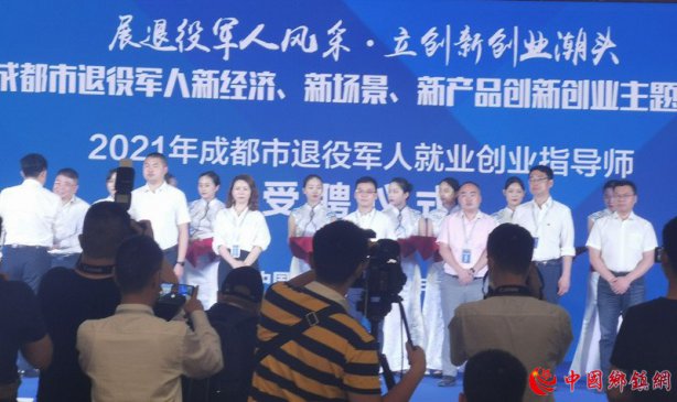 成都显辉职业技能培训学校校长周蓉被聘为成都