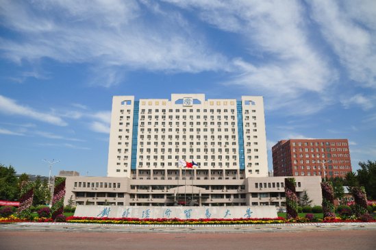 对外经济贸易大学8个小语种专业在提前批次进行
