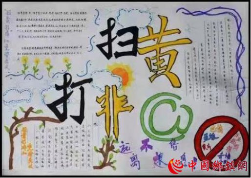 安徽涡阳县花沟镇中心校：新学期思想第一课“