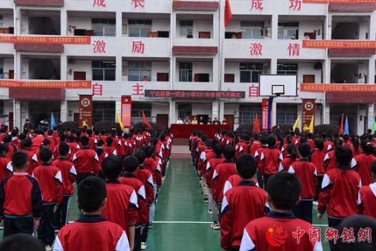 湖南省宁远一小： 运动促成长，赛场扬个性