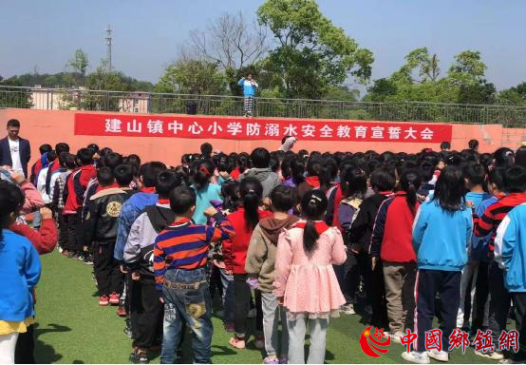 江西高安建山中心小学：举行防溺水安全教育宣