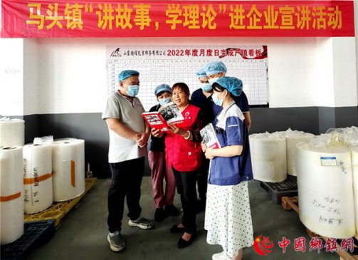 “讲故事学理论”进企业促发展