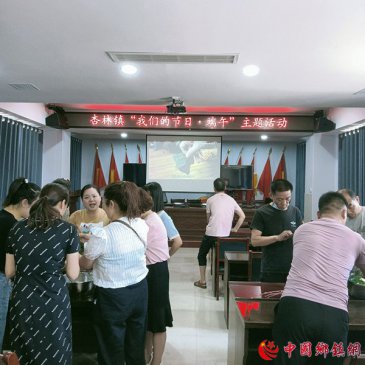 “粽”情端午 传承文明