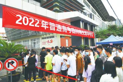 四川57万余考生参加2022年高考