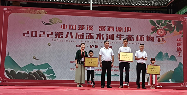 <b>中国茅溪·酱酒源地——第八届赤水河生态杨梅节今在茅溪镇举行</b>