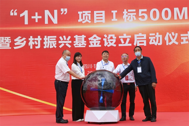 启动仪式现场。 雅江县融媒体中心供图
