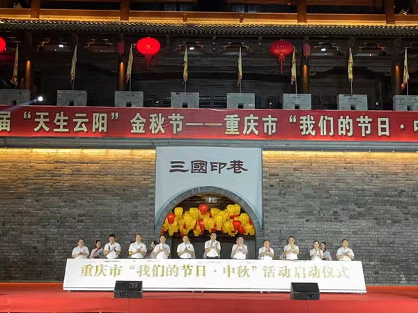 “我们的节日·中秋”活动启动。蒋海涛摄