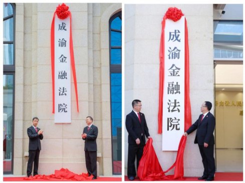 全国首个跨省域管辖的法院正式揭牌