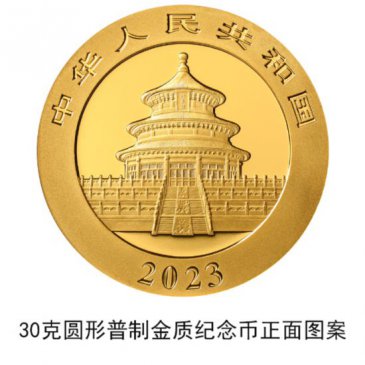 2023版熊猫贵金属纪念币来了！10月26日发行