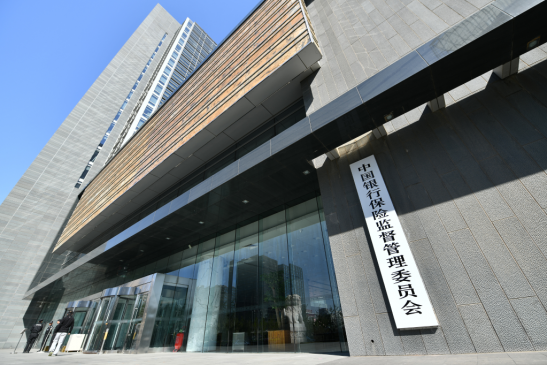 银保监会明确保险公司开展个人养老金业务有关