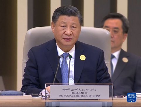 习近平出席首届中国－阿拉伯国家峰会并发表主