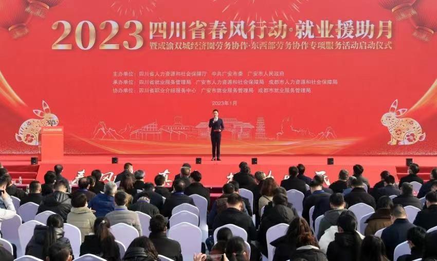 2023年“春风行动暨就业援助月”活动启动仪式现场。人民网 郭莹摄