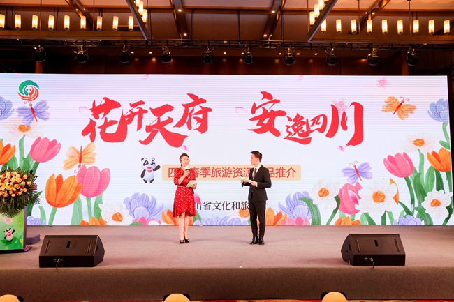 四川天府旅游名导与陕西文旅达人推介。四川省文旅厅供图