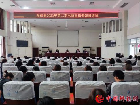山东阳信：举办2023年第二期电商直播助农活动专