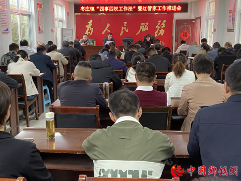 安徽阜阳：召开“四事四权工作法”暨红管家工