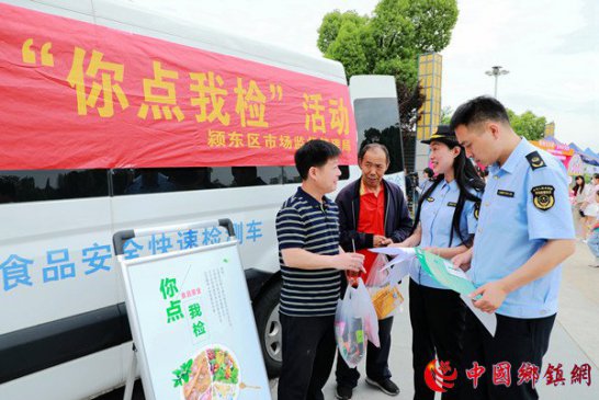 安徽阜阳：开展食品安全“你点我检”宣传活动