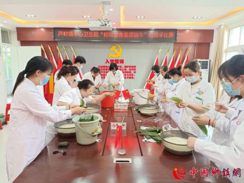 安徽界首市芦村中心卫生院举行“粽叶飘香 喜迎