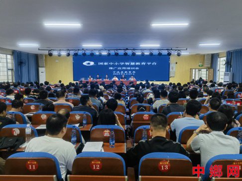 湖南宁远县：吹响“国家中小学智慧教育平台”