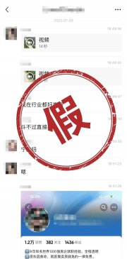 警方辟谣“房产中介因抢单被杀害” 造谣者已被