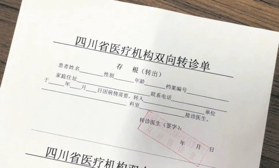 分级诊疗减负担 转诊无需再挂号