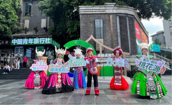 重庆酉阳文旅走进成都街头发福利