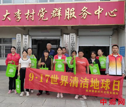 安徽定远县桑涧镇：开展世界清洁地球日宣传活