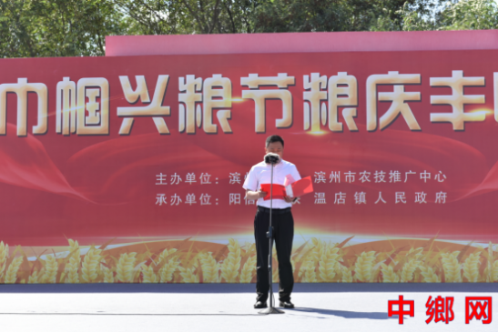 山东：滨州市巾帼兴粮节粮庆丰收主题活动在阳