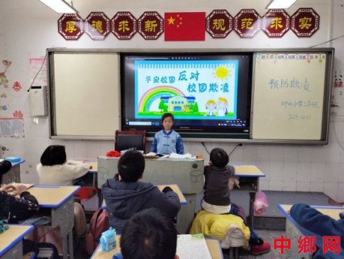 湖南宁远县印山小学：预防校园欺凌，我们在行