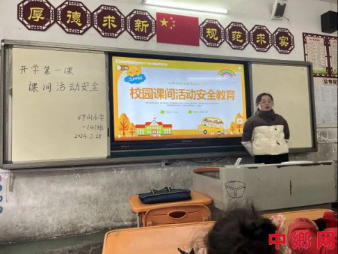 湖南宁远县印山小学：聚焦课间安全 创建和谐校