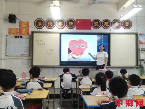 湖南宁远县印山小学：开展“心怀感恩，学会做