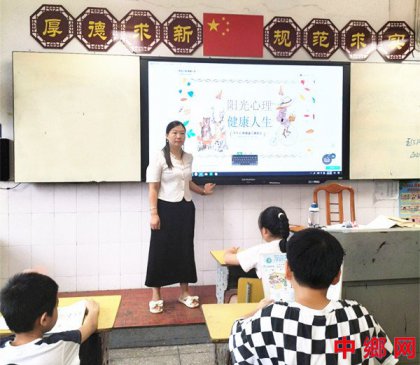 湖南宁远县印山小学：关注心理健康 把开学第一