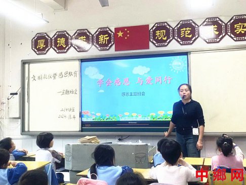 湖南宁远县印山小学：开展“知礼仪懂感恩”主