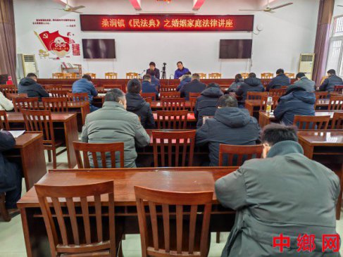 安徽定远县桑涧：举办民法典婚姻家庭篇法律讲