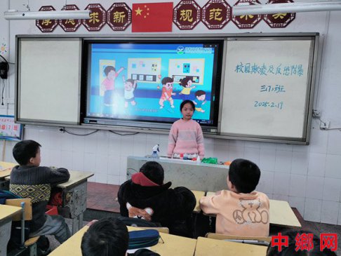 湖南宁远县印山小学：开展“校园欺凌及反恐防