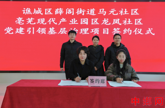<strong>安徽亳州：两社区“联姻”解锁基层治理新密码</strong>