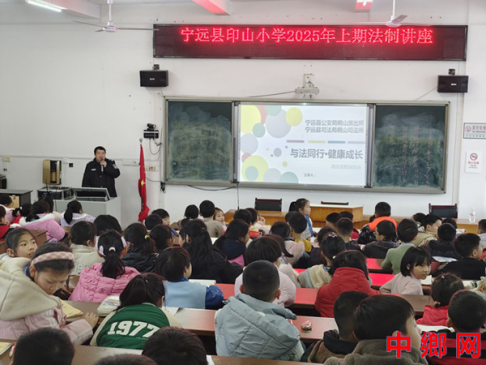 湖南宁远县印山小学：法治进校园 护航助成长