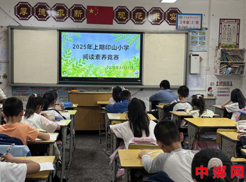 湖南宁远县印山小学：举行“春韵书香 阅读润心