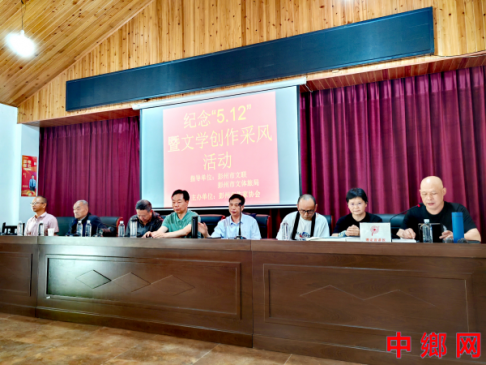 <b>四川：彭州市作协举办纪念“5?12”汶川大地震17周年文学创作采风活动</b>