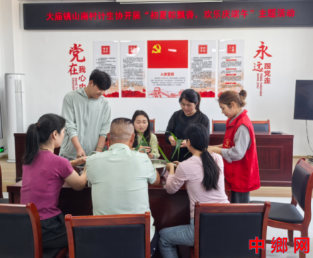 安徽凤阳：大庙镇计生协开展“初豆粽飘香，欢