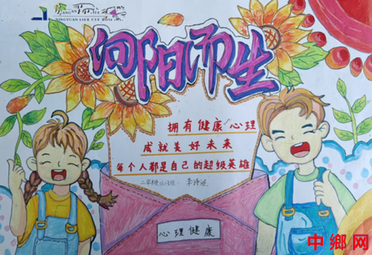 湖南宁远县印山小学：开展“心理健康月”手抄报评比活动