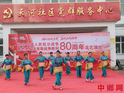 安徽定远县桑涧镇：举办纪念抗战胜利80周年文艺