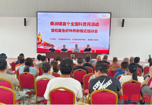 安徽定远县桑涧镇：开展特色种养培训 助力乡村