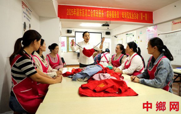 家政培训促就业