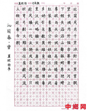 安徽定远：连江镇国庆青少年硬笔书法线上展启