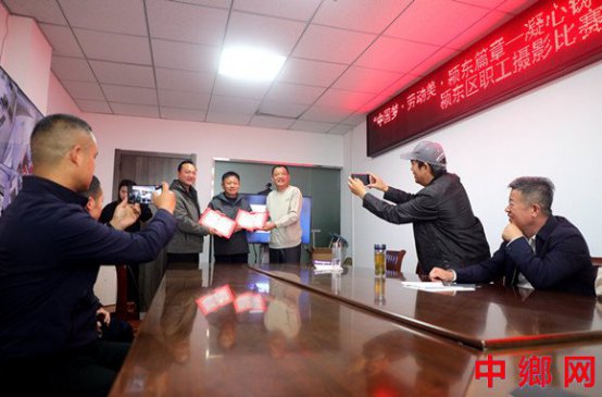 <b>职工摄影大赛颁奖仪式举行</b>