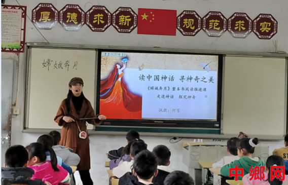 湖南宁远：《嫦娥奔月》阅读推进课 带领学生走进神话
