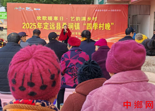 安徽定远县桑涧镇：四季春晚开唱 乡土韵味润民
