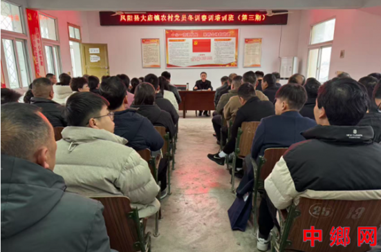 <b>安徽凤阳县大庙镇：举办农村党员冬训春训培训班</b>