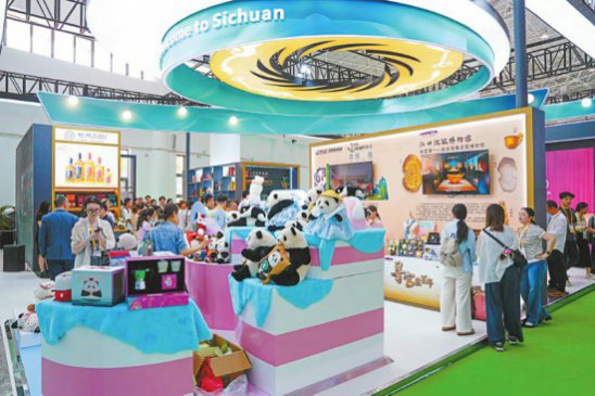 四川馆200余件消费精品亮相消博会